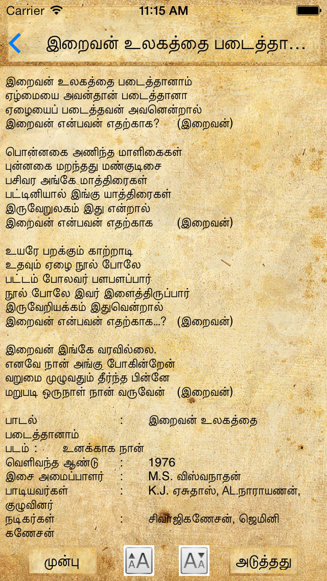 Arthamulla Indhu Madham In Tamil Pdf